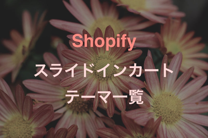 [Shopify] List of themes with slide-in carts