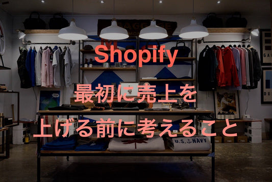 [Shopifyセミナー]ストア公開から最初に売上をあげるまでのステップ - EC PENGUIN